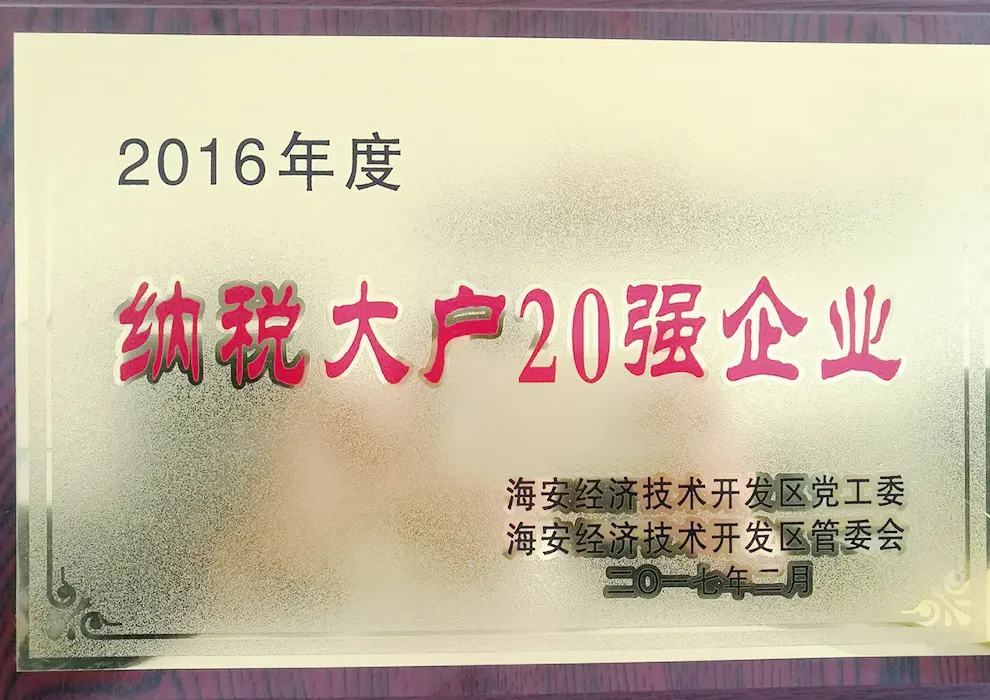 荣誉认证
