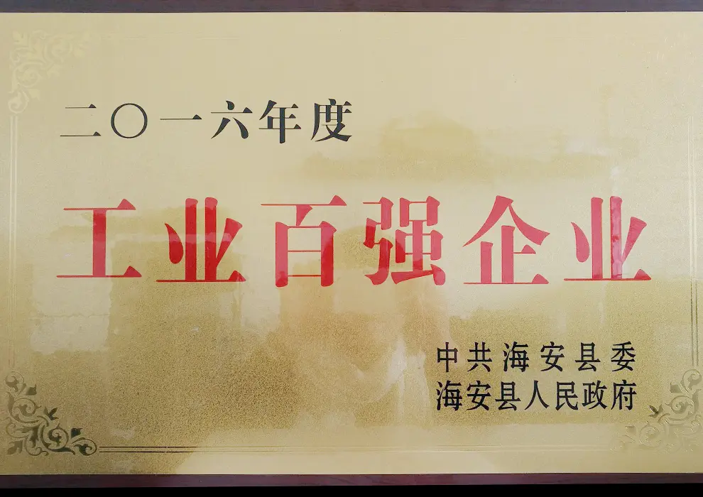 荣誉认证