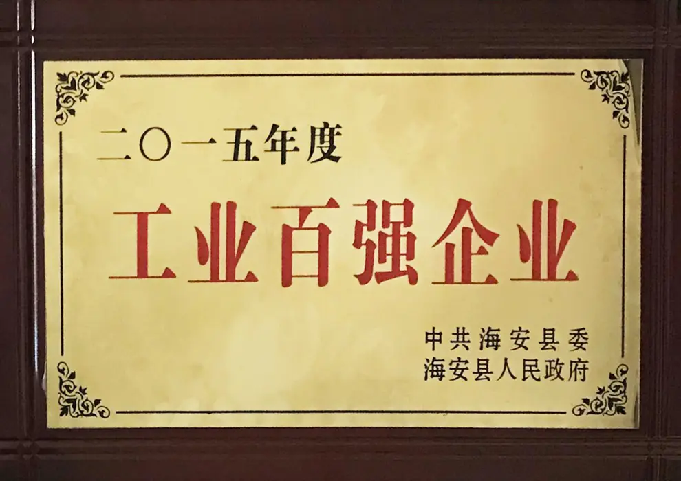荣誉认证
